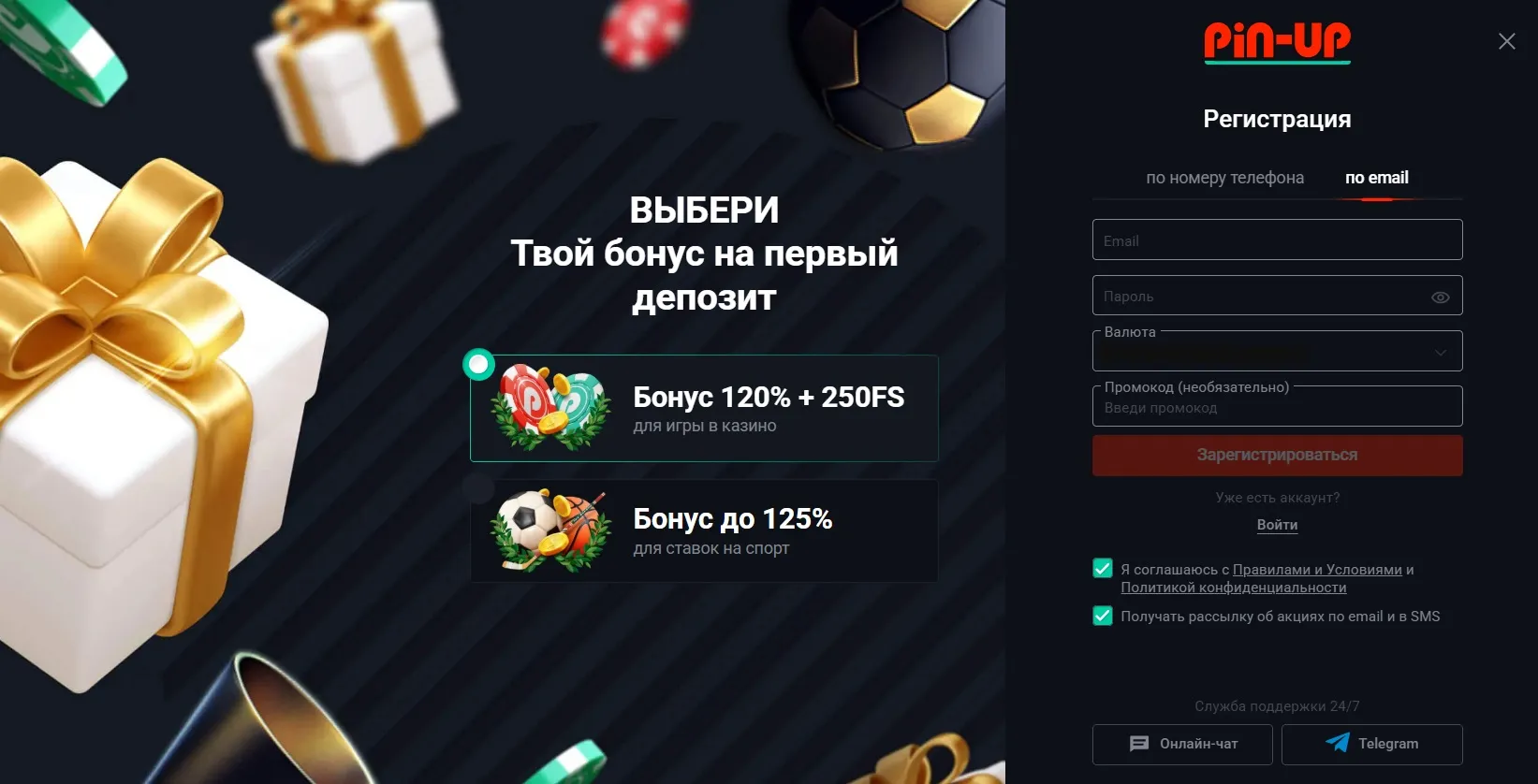 Процесс регистрации в надежном казино и защита аккаунта